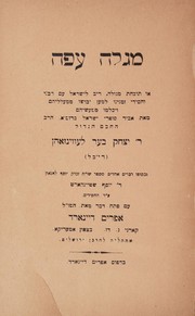 Cover of: Megilah ʻafah: o Tokhaḥat megulah, riv le-Yiśraʼel ʻim rabane ṿe-ḥaside zemanenu ... /me-et Yitsḥaḳ Ber Leṿinzohn ; uve-sofo devarim aḥerim mis-sefer Sh.u.T. Zikaron Yosef leha-gaʼon Yosef Shṭainharṭ ; ʻim petaḥ davar me-et Efraim Deinard