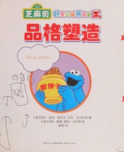 Cover of: Zhi ma jie hao bao bei pei yang gu shi by (mei) Jia, er wen, (mei) Ai, er bi, (mei) Mai, ji, (mei) Bei, li, rong Huang