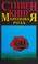 Cover of: Marenovaia rosa