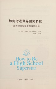 Cover of: Ru he kao jin shi jie ding jian ming xiao: Yi liu da xue ding jian xue sheng de cheng gong jing yan = How to be a high school superstar
