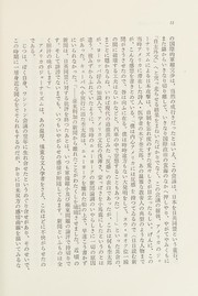 Cover of: Nichi-Bei kankei no naka no bungaku