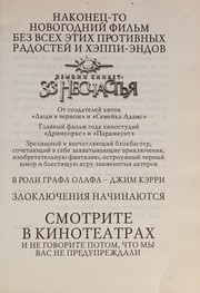 Cover of: Gadkiĭ gorodishko