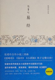 Cover of: Yi jing by Ailing Zhang