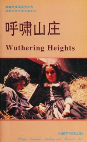 Cover of: 呼啸山庄 by Emily Brontë