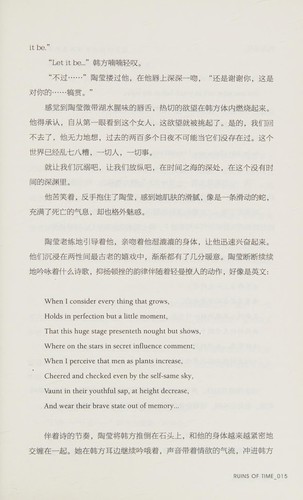 Shi jian zhi xu by Baoshu