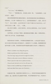 Cover of: Shi jian zhi xu by Baoshu