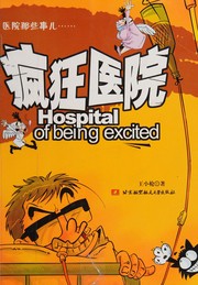 Cover of: Feng kuang yi yuan