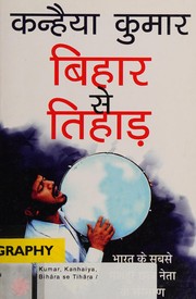 Bihāra se Tihāṛa by Kanhaiya Kumar