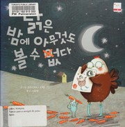 Cover of: Kipŭn pam horangi ch'ŏrŏm