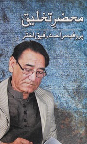 Cover of: Mehzar-e-takhleeq by Aḥmad Rafīq Ak̲h̲tar