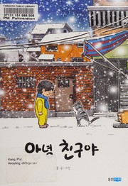 Cover of: Annyŏng, ch'in'gu ya