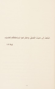 Cover of al-Zāniyah