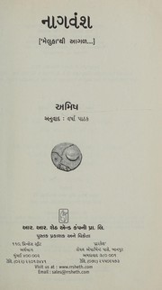 Cover of: Nāgavaṃśa by Amish