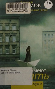 Cover of: Vse li︠u︡di umei︠u︡t plavatʹ
