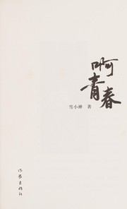 a-qing-chun-cover