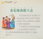 Cover of: Wang zi tong hua