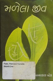 Cover of: Malela jiv. by Patel, Pannalal Nanalal