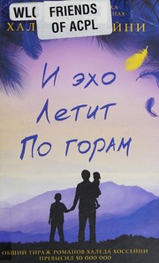 Cover of: I ėkho letit po goram by Khaled Hosseini
