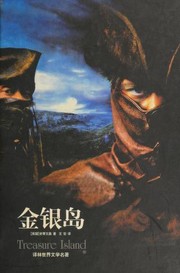 Cover of: Jin yin dao: Treasure island