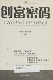 chuang-fu-mi-ma-cover