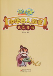 Cover of: Liang chen xian xiang
