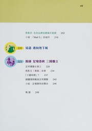 Cover of: Shang cheng gu shi: Tongluowan bai nian bian qian