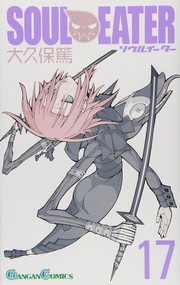 Soul Eater vol. 17 by Atsushi Ōkubo