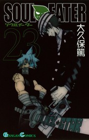 Cover of: Soul Eater vol. 23