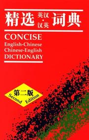 Cover of: Concise English-Chinese Chinese-English Dictionary by Martin H. Manser, Oxford