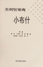 mei-li-jian-chu-ying-cover