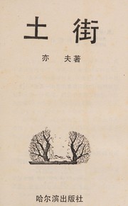 Cover of: Tu jie by Fu Yi