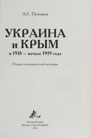 Cover of: Ukraina i Krym v 1918-nachale 1919 goda by A. S. Puchenkov