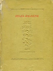 Cover of: Избранное by 
