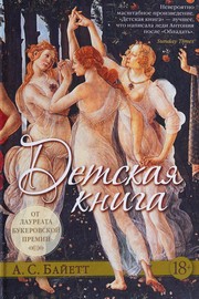 Cover of: Detskai͡a kniga