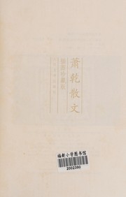 Cover of: Xiao Qian san wen