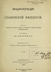 Cover of: Ocherk fizīologīi slavi͡anskoĭ ri͡echi