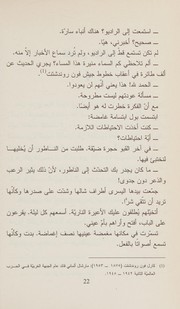 Cover of: al-muthaqqafūn by Simone de Beauvoir