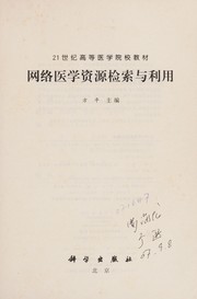 Cover of: Wang luo yi xue zi yuan jian suo yu li yong