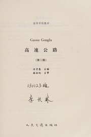 Gao su gong lu by Shouen Fang