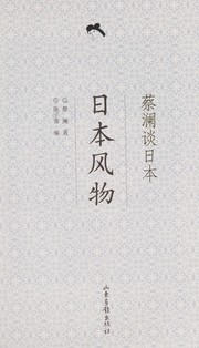 Cover of: Cai Lan tan Riben: Riben feng wu