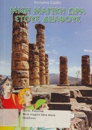Cover of: Misē magikē hōra stous Delphous