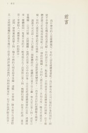 Ru he yu ji zhe da jiao dao by Mengqi Zhang