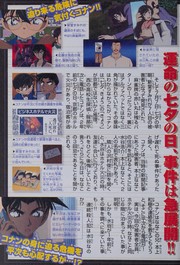 Cover of: Meitantei konan: gekijōban anime komikku shikkoku no cheisā 2