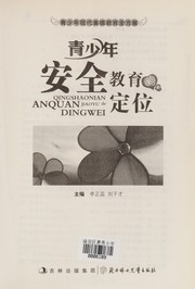 Qing shao nian an quan jiao yu de ding wei by Zhengrui Li, Gancai Liu