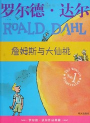 Cover of: James and the Giant Peach by Da Er Zhu