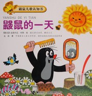 Cover of: Yan shu de yi tian
