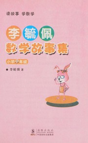 Cover of: Li yu pei shu xue gu shi ji: Xiao xue zhong nian ji