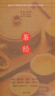 Cover of: Cha jing by Yu Lu