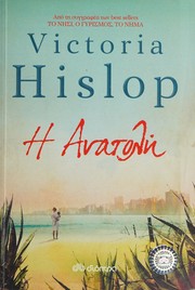 Hē Anatolē by Victoria Hislop