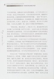 Cover of: Zhui xun shen mei de xing lü by Zhu Jia